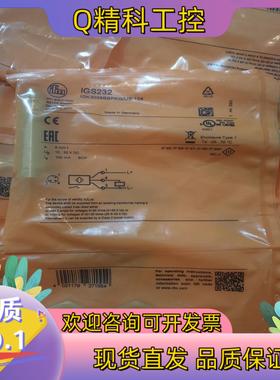 现货IGS232 全新原装IFM易福门有20个