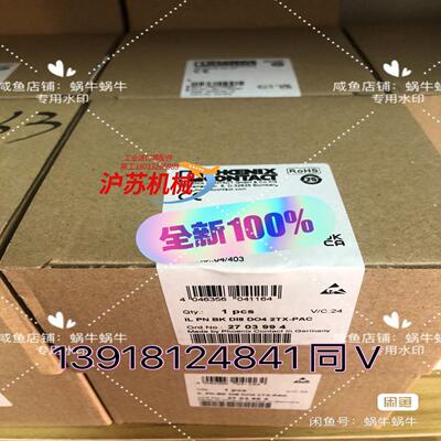 2703994  IL PN BK DI8 DO4 2TX-