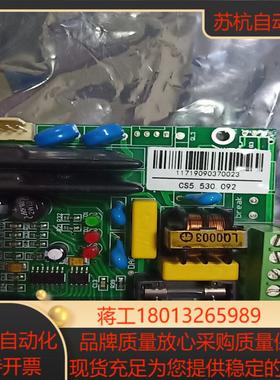 CS5.530.092调节板议价