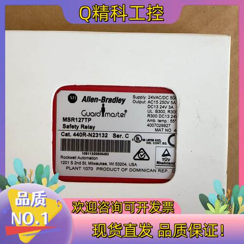 现货AB罗克韦尔继电器440R-N23132MSR127TP