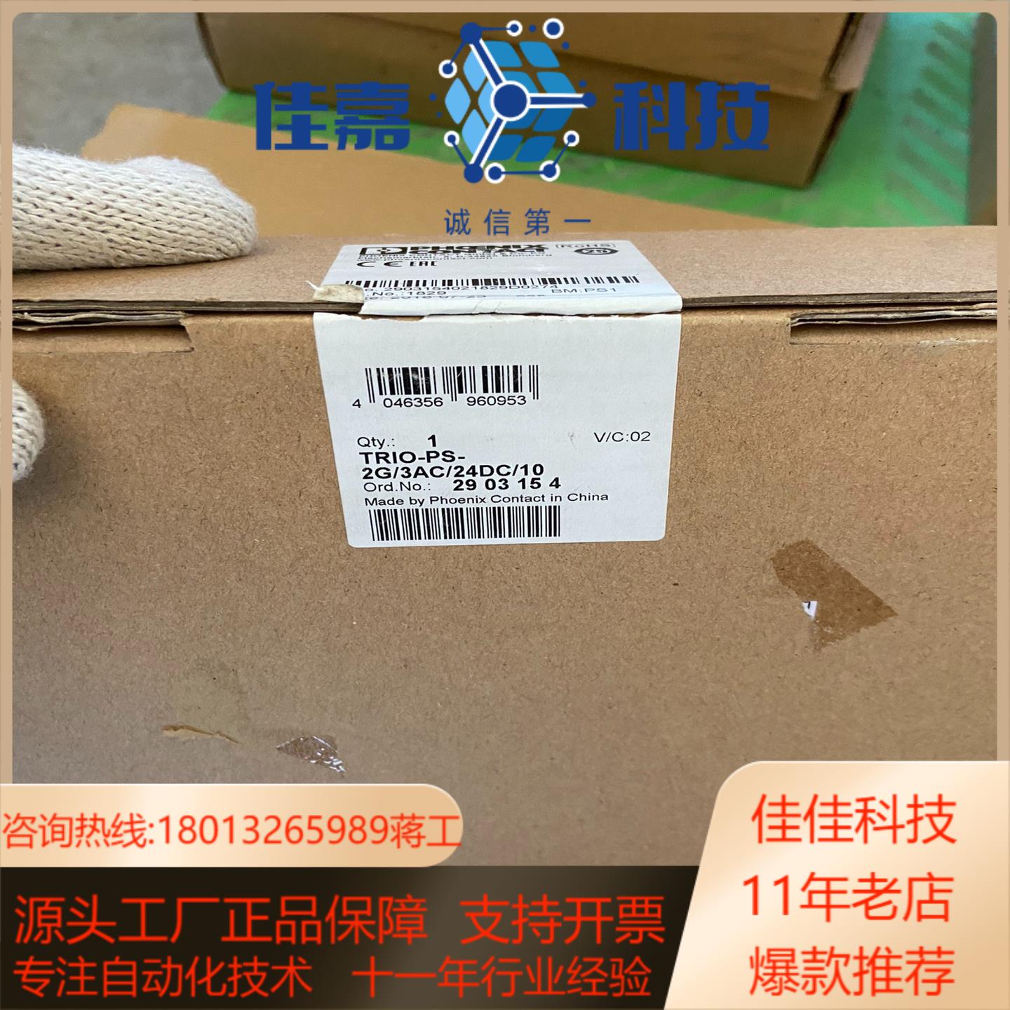 菲尼克斯电源模块TRIO-PS-2G/3AC/24DC/10