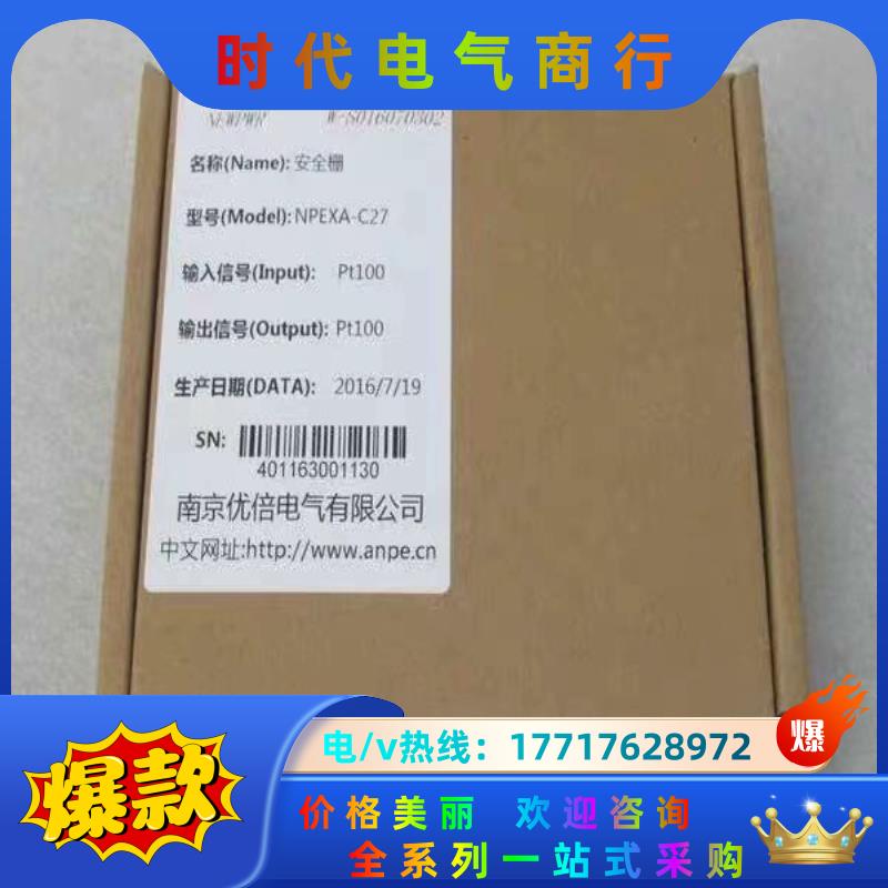 全新ANPE优倍安全栅 NPEXA-C27 现货议价