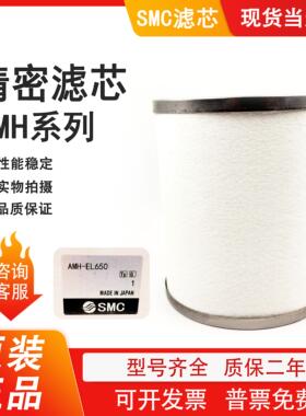 精密滤芯AME/AMH/AMD/AM-EL150 250 350 450 550 650 850