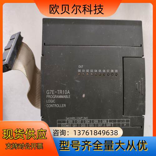 G7E-TR10A LS扩展模块 原装 功能完好