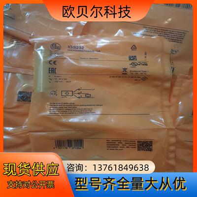 IGS232 全新原装IFM易福门，有20个
