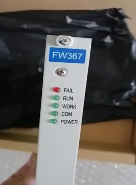 浙大中控SUPCON  FW367模块卡件