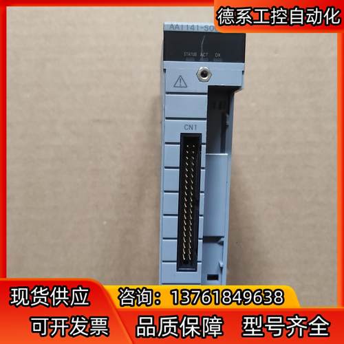 AAI141-S00 横河PLC 原装实物现货 议价