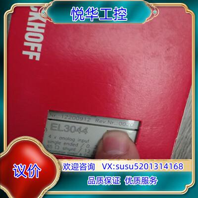 倍福全新原装正品   EL3044议价