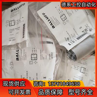巴鲁夫BALLUFF 原装正品传感器接近开关 BES02KM