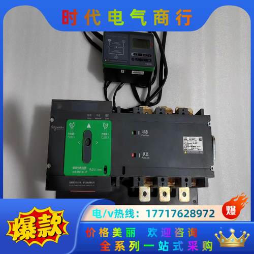 双电源WATSG630/3H  3P 320A 400