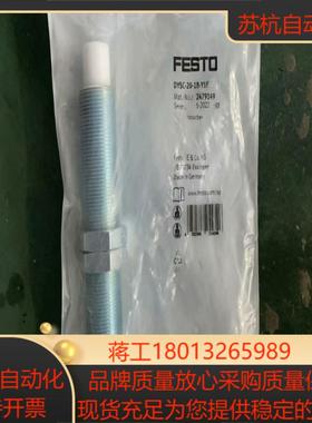 全新原装FESTO 费斯托弹性缓冲器 DYSC-20-18-