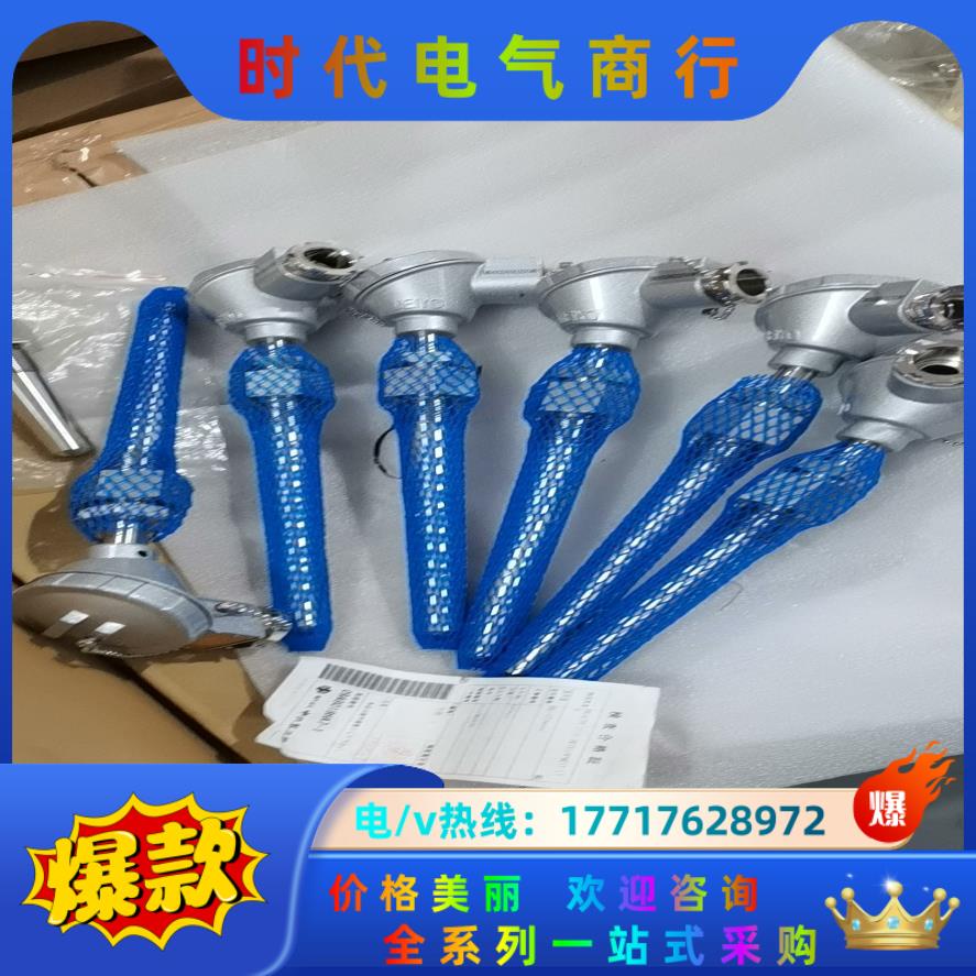 清仓处理PTR-SD  L-200mm 温度传感器 0-60议价