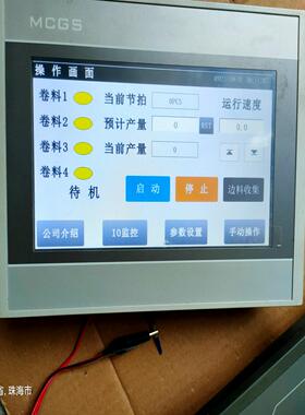 （设备配件）深圳昆仑TPC7062TD，一个230就一个。触摸正常，需要