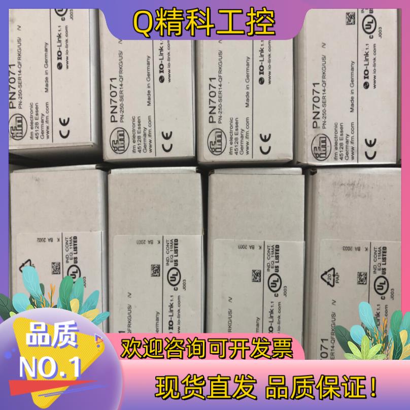 现货易福门PN7070 PN7071 PN2070 PN3070