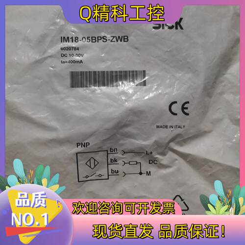 现货全新原装SICK西克/施克 IM18-05BPS-ZWB 6