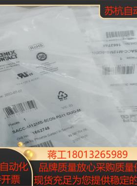 全新原装菲尼克斯连接器 SACC-M12MS-5CON-PG议价