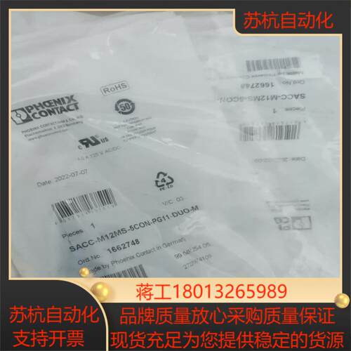 全新原装菲尼克斯连接器 SACC-M12MS-5CON-PG议价