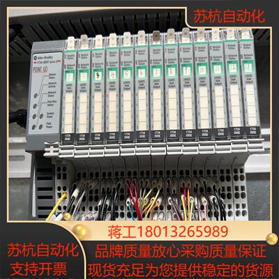 AB罗克韦尔网络通讯模块1734-AENT整组议价
