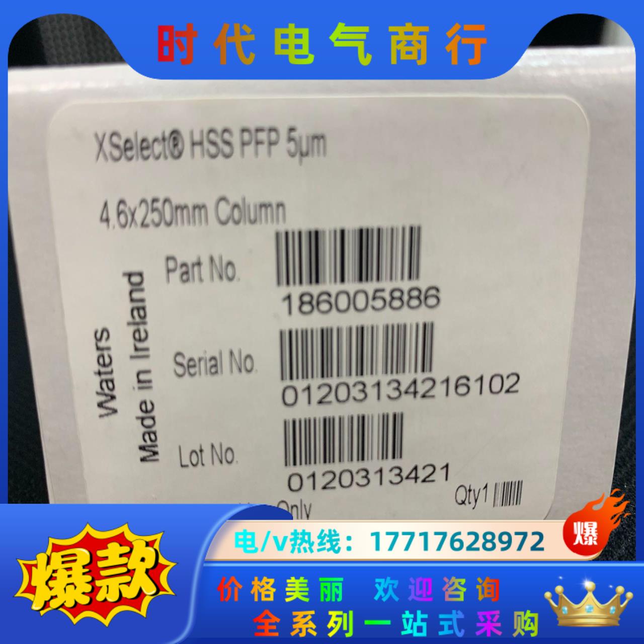全新封沃特世色谱柱186005886，描述XSelect议价