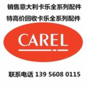 高价意大利卡乐全系列配件 销售意大利卡乐全系列配件