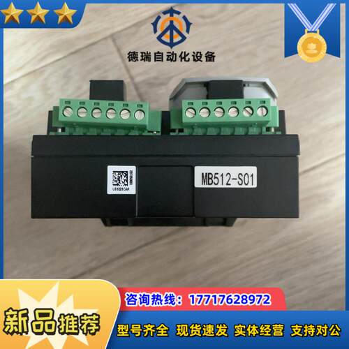 中控底座MB512-S01议价
