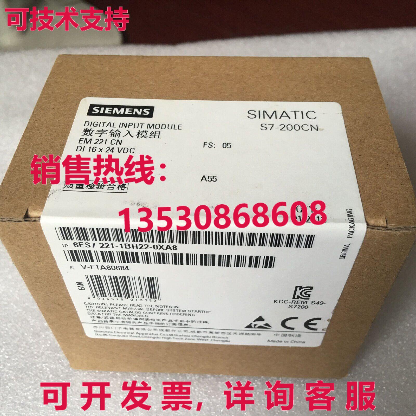 供应原装6ES7 221-1BH22-0XA8 数字输入模块   6ES7 221-1BH22-0X