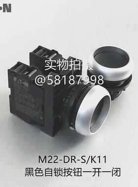 M22-DR-S/K11 K20 K02自锁定黑色普通成套按钮带二组辅助