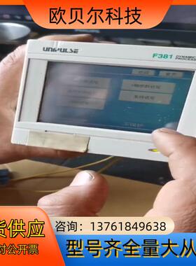 尤尼帕斯UNIPULSE F381 2000