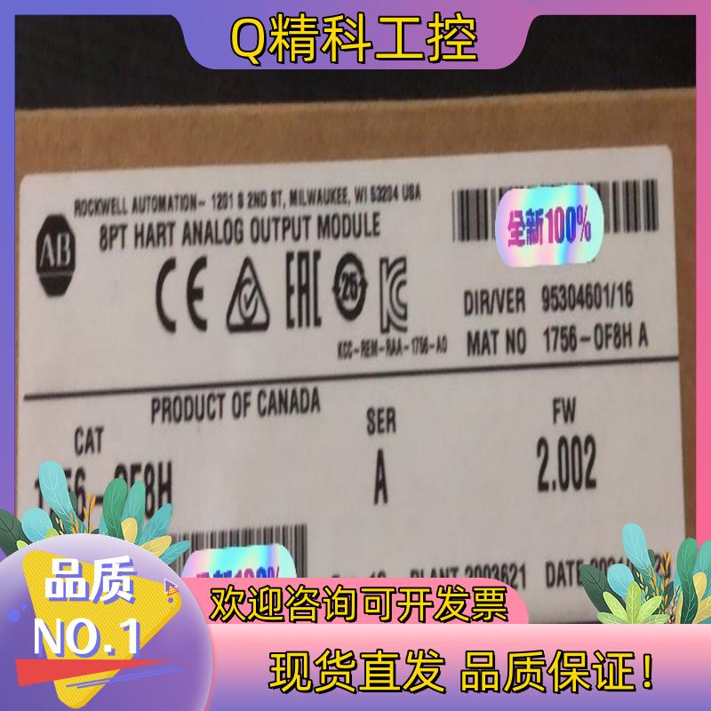现货1756-OF8H 全新原装询价购买