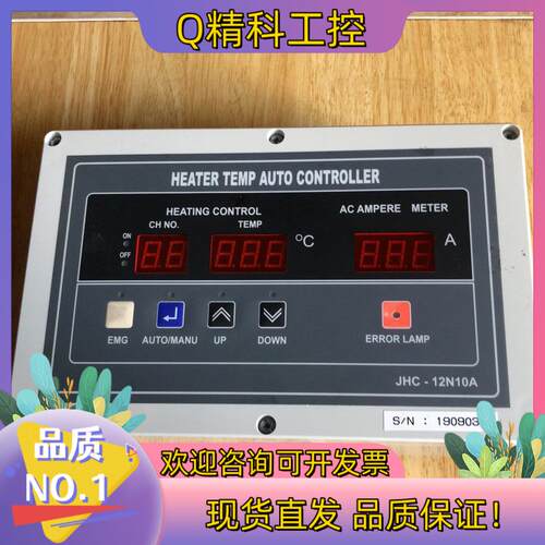 现货JHC-12N10A HEATER TEMP AUTO CO