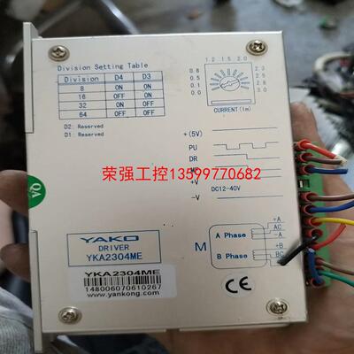 【荣强工控】YAKO研控步进驱动器YKA2304ME