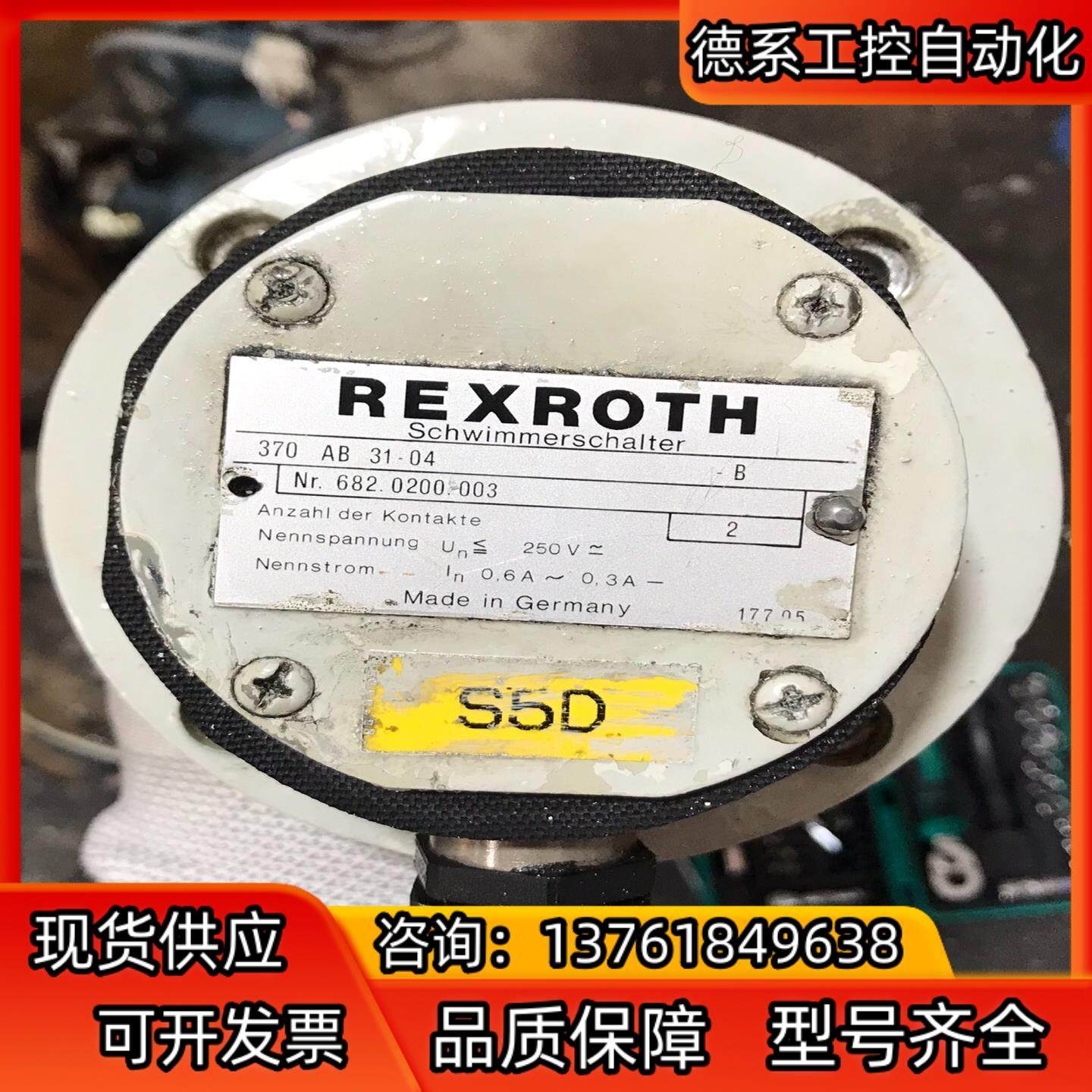 德国REXROTH力士乐浮球液位开关 370 AB 31-0,3C数码配件,隔离器/耦合器,淘宝优惠券,粉丝福利购,淘宝优惠卷