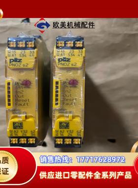 751102 全新PILZ皮尔兹安全继电器PNOZ S2 全议价