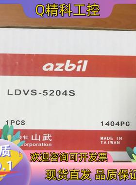 现货LDVS-5204S 全新原装