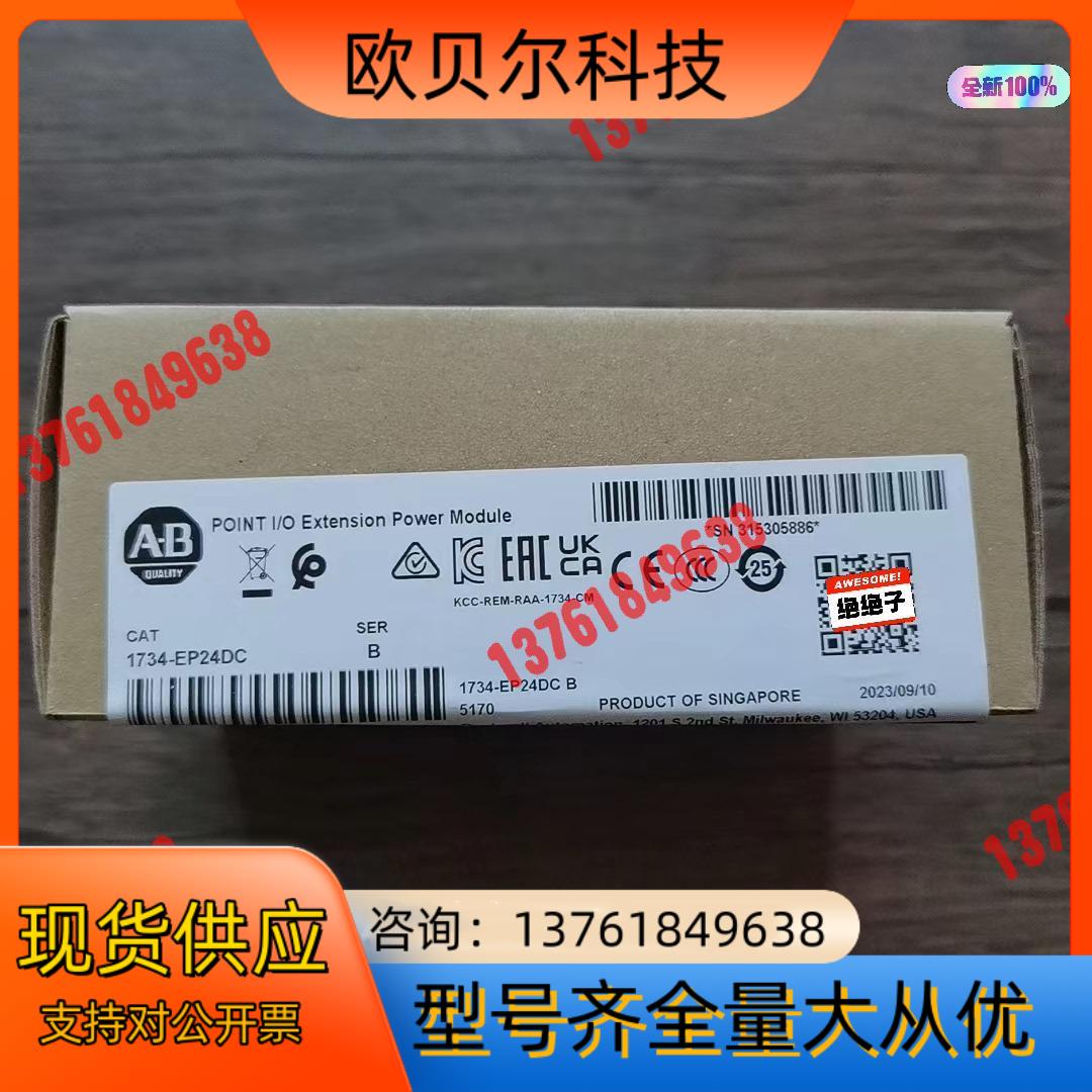 全新原装 AB罗克韦尔 1734-EP24DC 模块，