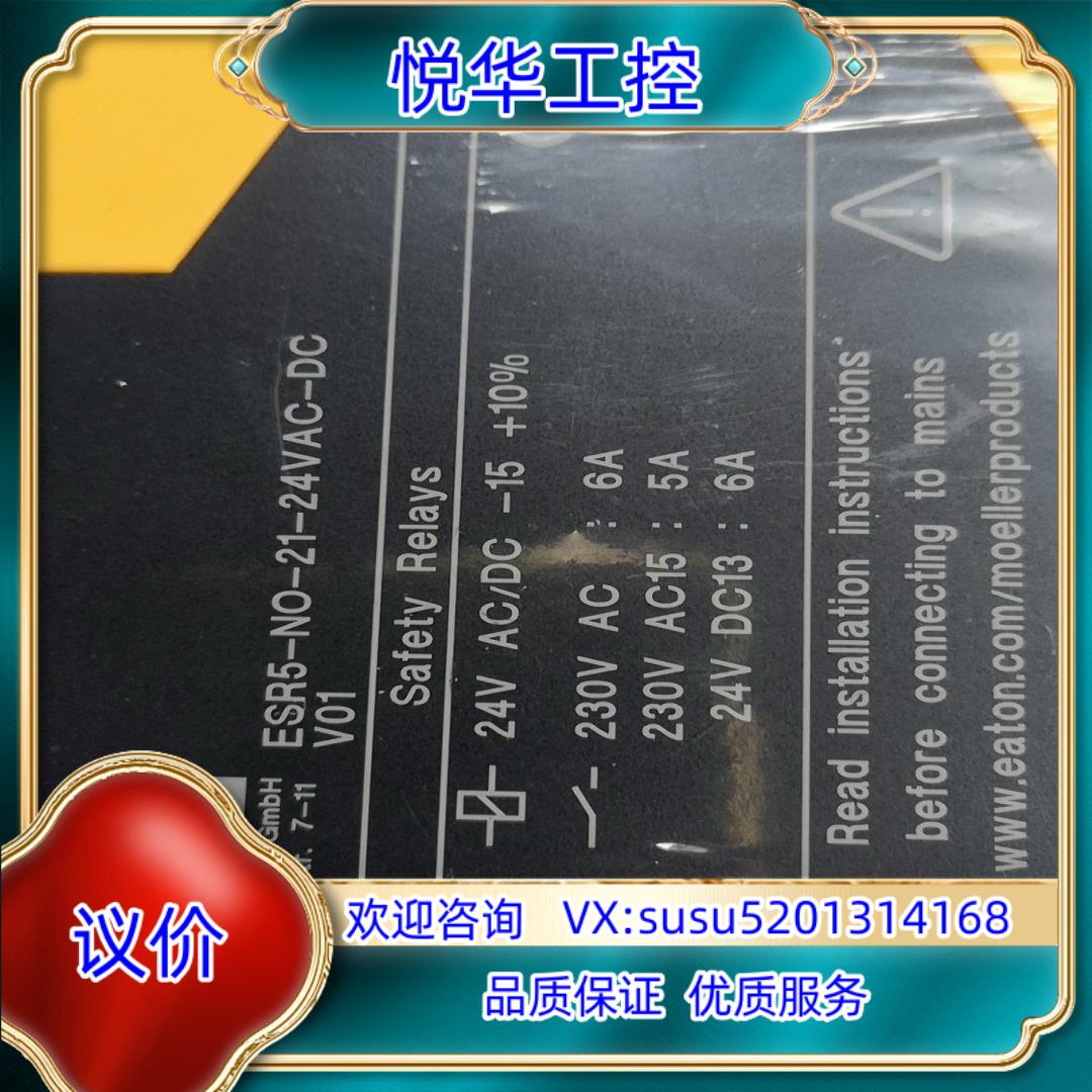 原装安全继电器sr5--21-24vc-dcv议