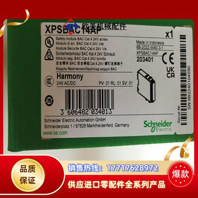 超！安全继电器XPSBAC14AP议价