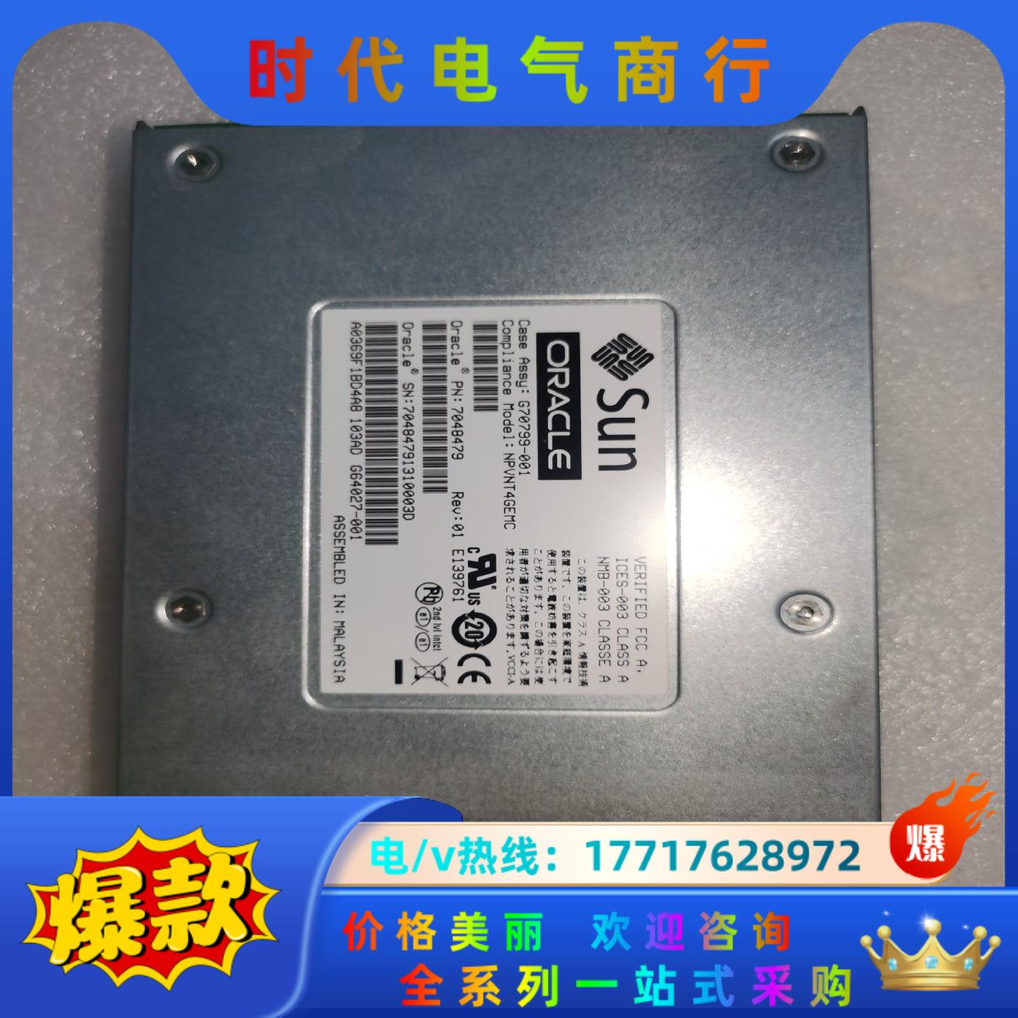 SUN 7048479 4口千兆网卡  Quad Port议价