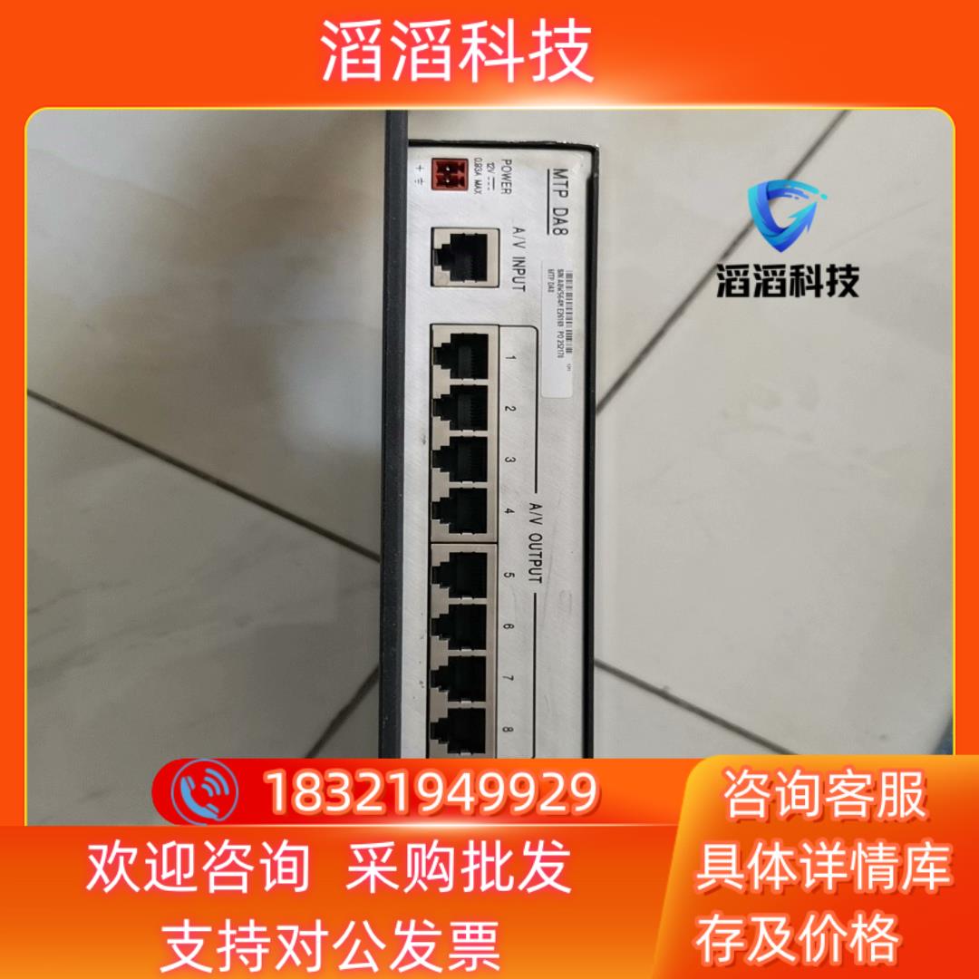 现货Extron   MTP  DA8  网络设备  货