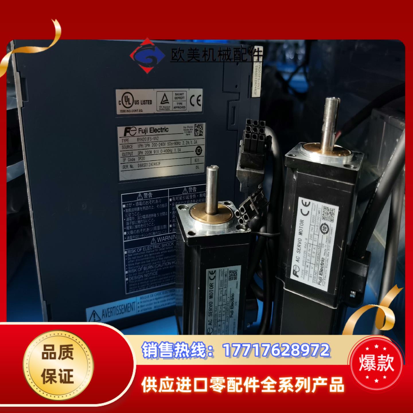 富士F5系100W套装RYH201F5-VV2+GYS101议价
