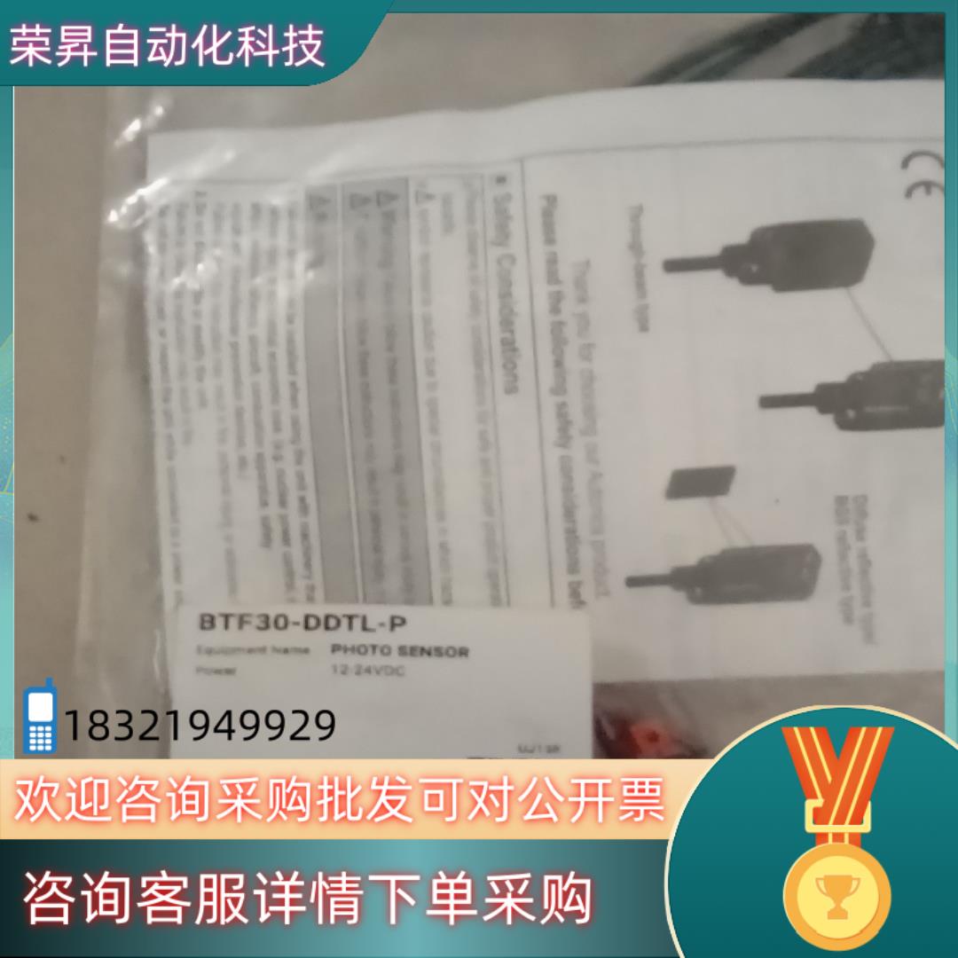 工厂奥托尼克斯光电传感器BTF30-DDTL-P全新未