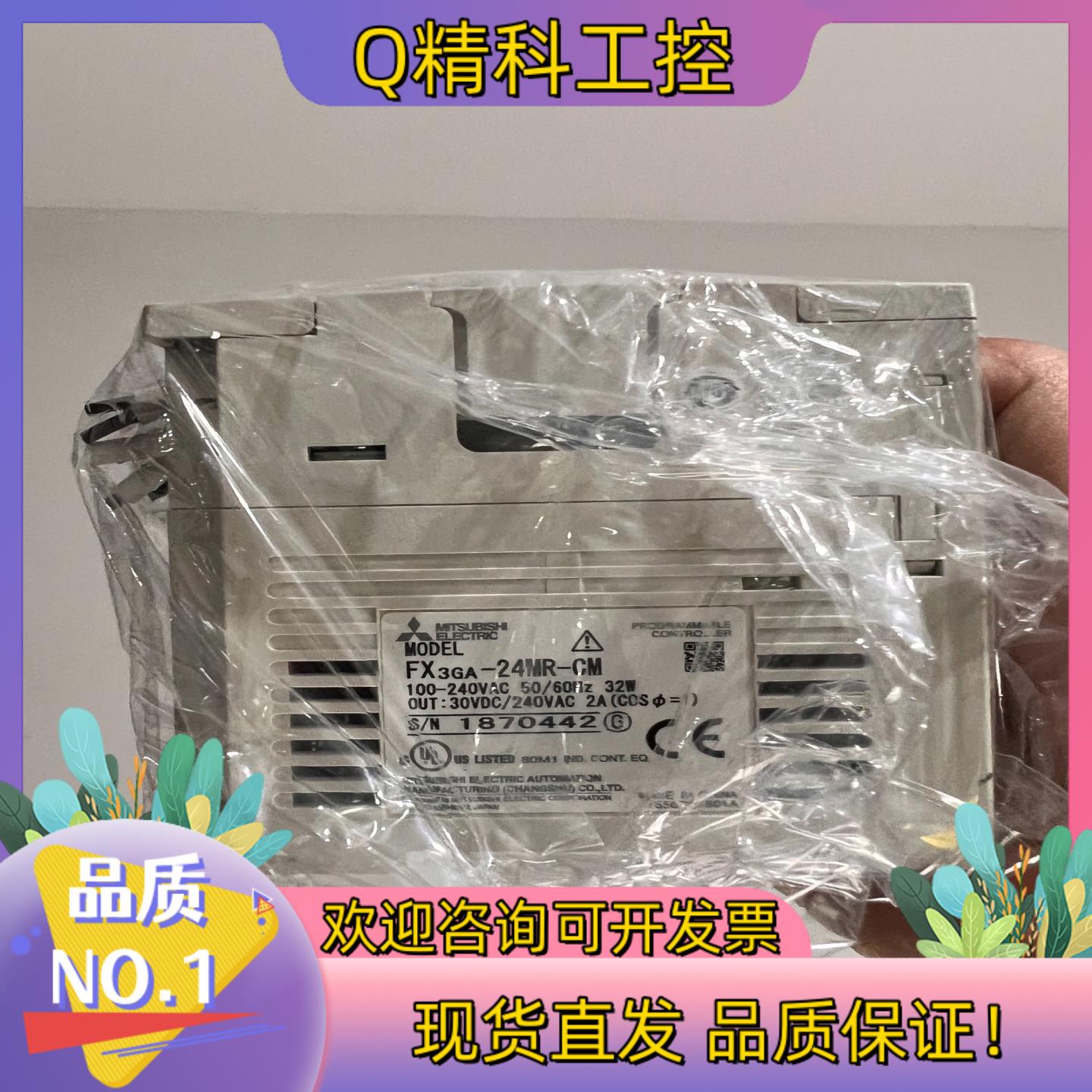 现货 PLC  FX3GA-24MR-CM有两台 - 实物图