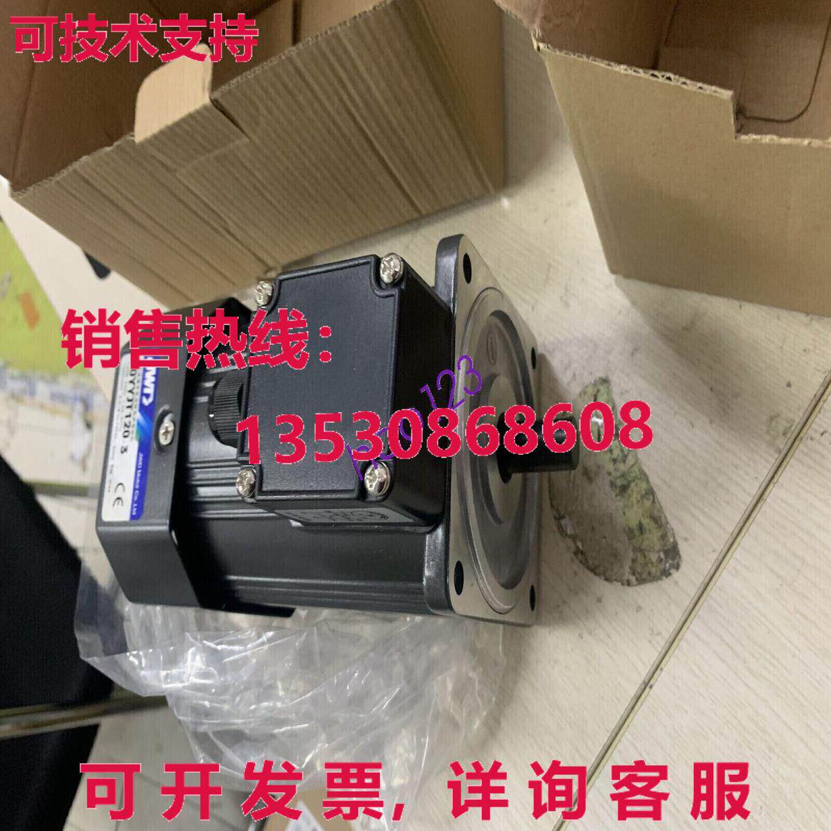 供应原装JWD 90YJT120-3 电机和 90GS15 齿轮头