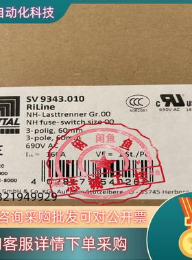 现货威图加载分离器SV9343.010 9343010原装6