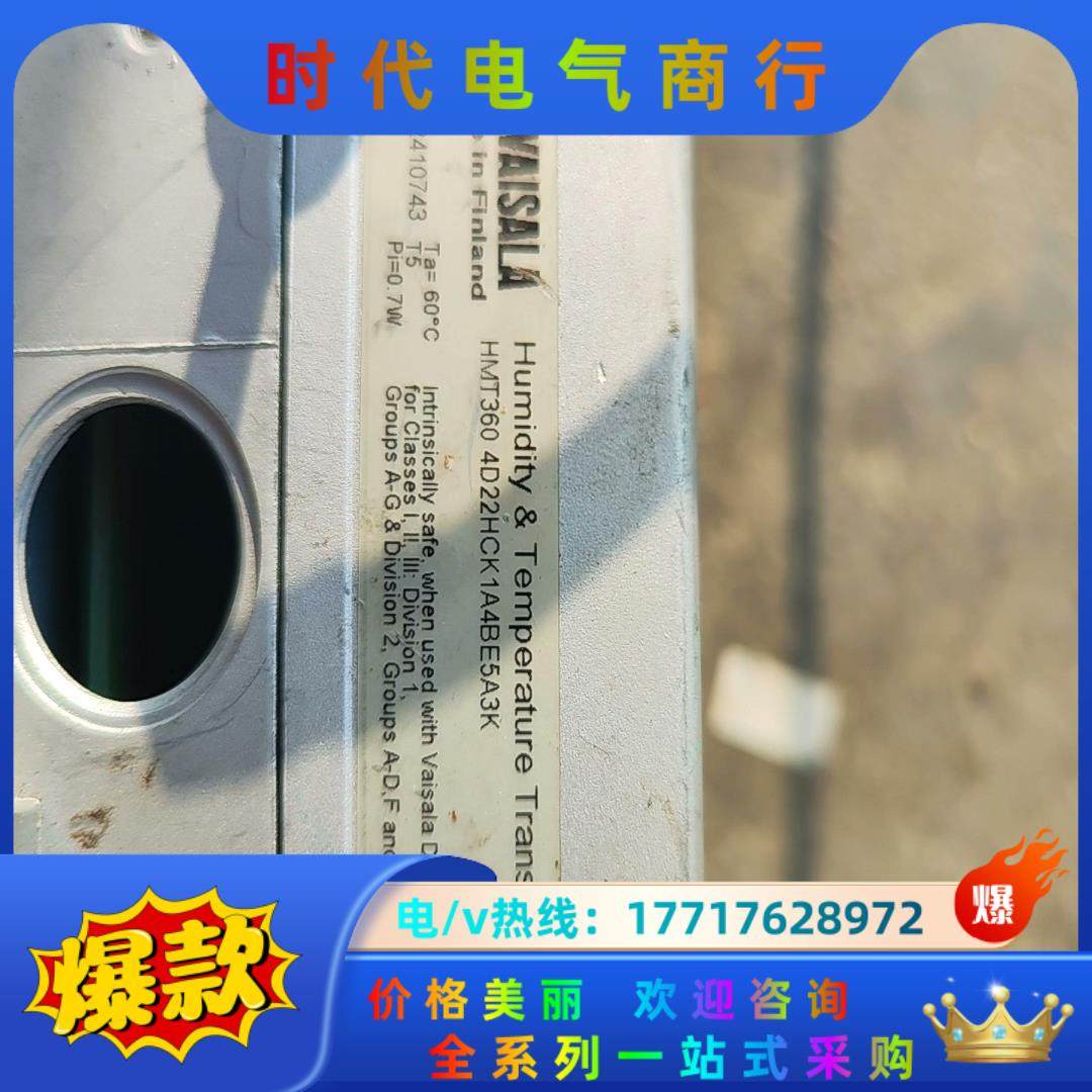 芬兰维萨拉(VAISALA)HMT360防爆温湿度变送器议价