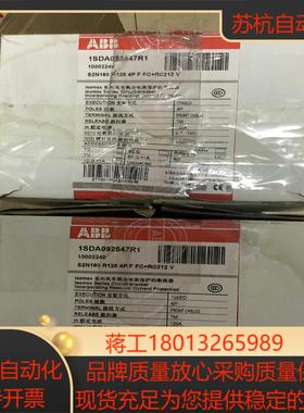 带漏保塑壳断路器S2N160 R125 4P F FC