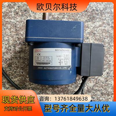 JSCC精研25W减速电机80YS25GV22，功能完好，实