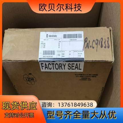 1771-OR全新原装正品，喜欢的来