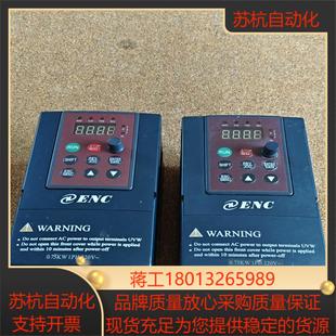 2S0007N075KW变频器 易能ESD800