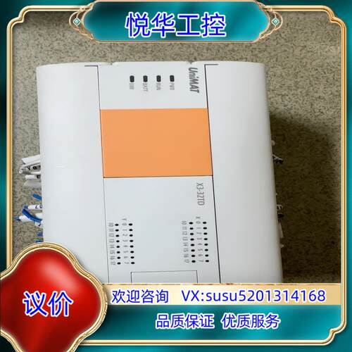 UniMAT亿维PLC议价